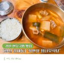 육만장 참나무식당