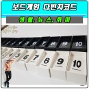 중국보드방 이미지