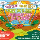 광치 자연휴양림 이미지