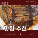 명태가도 - 거제시 장평1로1길 16 | 명태가도