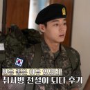 천만식당 | "요즘 재밌는 드라마" 취사병 전설이 되다 후기, 박지훈 천만배우 클라스!