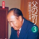 [090] 父の祈り - 3. 復活編 - 01. あなたの形状に似せてください 이미지