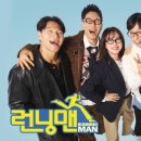 런닝맨 이미지