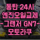 동탄기흥로247번길 이미지