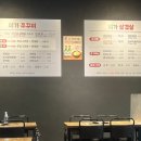 동창삼겹살앤쭈꾸미 | 춘천 우두동 쭈삼 맛집 미가쭈꾸미앤삼겹살 우두점 A세트 솔직후기, 매장이 넓어서 좋았어요!