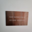 커피 바리스타 교실 | 마곡 라떼아트 원데이 클래스 후기! 호주워홀 바리스타 준비는 로허들 커피교실