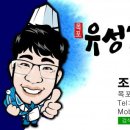 유성횟집 네이버블로그