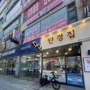 우리은행안산남지점 앞 이미지