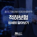 적하 이미지