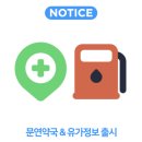유가약국 이미지