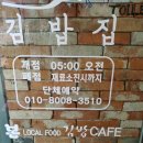 본김밥카페 이미지