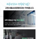 고현서울삼성정형외과의원 이미지