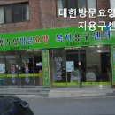 대한복지용구센터 | 부산 북구 요양원 찾는다면 대한방문요양복지용구센터 전문 요양 서비스 제공