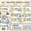 해남다방 | 해남 반값여행 계획 세우기 추천 식당 및 카페 리스트