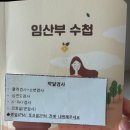 포유산부인과의원 이미지