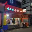 이모네선지국밥