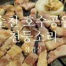 천둥생삼겹살 이미지