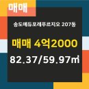 송도씨티공인중개사사무소 이미지