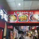 신선마라탕 - 고양시 덕양구 | 신선마라탕
