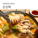 반송시장 | 창원 반송시장 맛집 싱싱해 반송시장점 해물탕 후기