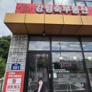 강형숙공인중개사사무소 이미지