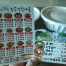 김옥열할매촌 이미지