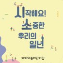 더불어숲어린이집 이미지