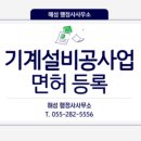 해성행정사 사무소 이미지