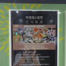 그린식당 | 제주에코그린리조트 조식뷔페 하영식당 내돈내산후기