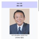 日 총리 아소 다로 “한반도 유사시 난민 10만명 예상… 자위대 출동 사살할 것인가 생각해야” 이미지