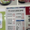 문정로 | 대전 신성동 맛집 문정로설렁탕 점심식사 내돈내산 후기
