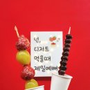 크앙탕후루 - 동구 구성로 168-1 | 크앙탕후루
