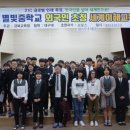 별빛중학교 이미지