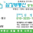 삼강공인중개사사무소 이미지