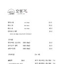 호랑가