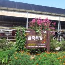 을축목장 이미지