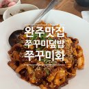 쭈꾸미화 이미지