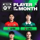 EA SPORTS K리그 이달의 선수 5월 후보 이미지