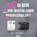디오치과기공소 덴탈투데이