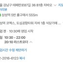 치바오스타필드코엑스몰