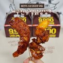 박스오브닭 | 관악구맛집 봉천역 닭강정 포장 리뷰_ 구천구백닭강정 봉천점