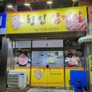 창신삼겹살 이미지