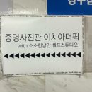소소한낭만셀프사진관