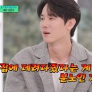 건축학개론 강남 선배 역할로 영원히 고통받는 중인 유연석 이미지