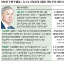 [법률신문] ‘담대한 변화’ vs ‘최대한 신중’… 두 대법관의 퇴장 이미지