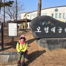 오정대공원 이미지