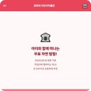 경희대학교 자연사박물관 | 경희대학교 자연사박물관 아이와 관람 전 준비하세요