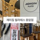 기구필라테스 - 창원시 의창구 원이대로270번길 2 | 응암필라테스 생애 첫 기구필라테스 체험 후기 EXBODY 체형분석까지