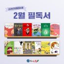 해법독서논술 - 성북구 정릉로 402-16 | 해법독서논술