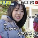 1월5일 런닝맨 ‘여기예요!’ 지예은, 맛있는 국수 방향 찾는 먹짱 영상 이미지